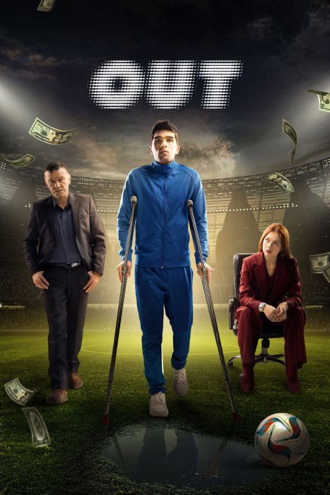 OUT