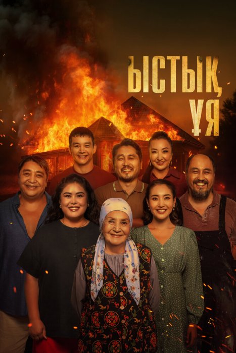 Тёплое гнездо